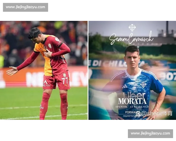 莫拉塔转会科莫进入生死时刻！迪马：今日未敲定或彻底崩盘